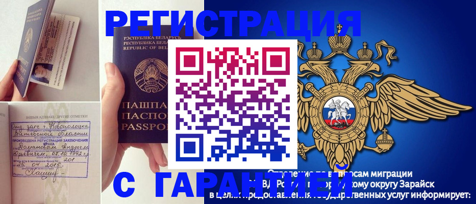 временная регистрация адрес в Алексеевке