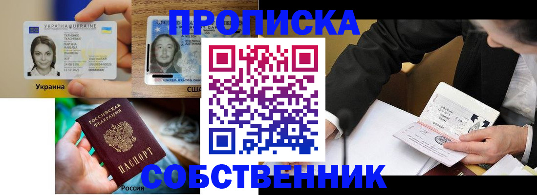 временная регистрация надежно в Алексеевке