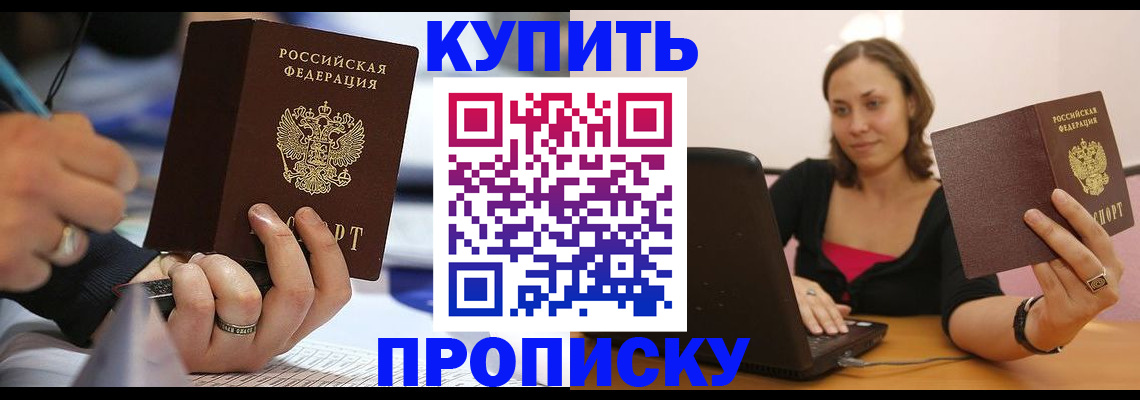 временная прописка ребёнка в Алексеевке