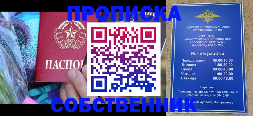 миграционный учет в Алексеевке