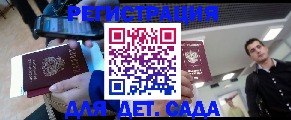 временная регистрация купить в Алексеевке