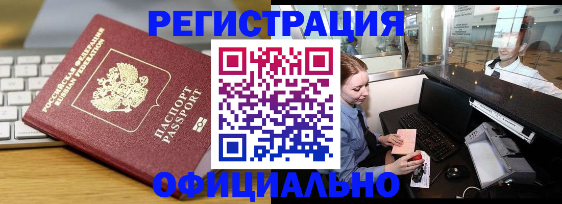 временная регистрация поиск в Алексеевке
